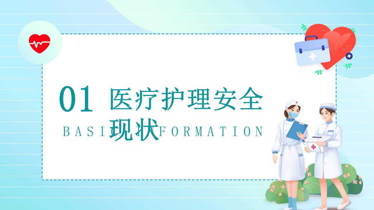 安全教育 (19).pptx